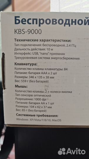 Клавиатура беспроводная