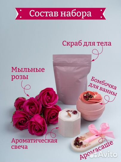 Подарочный спа набор женский