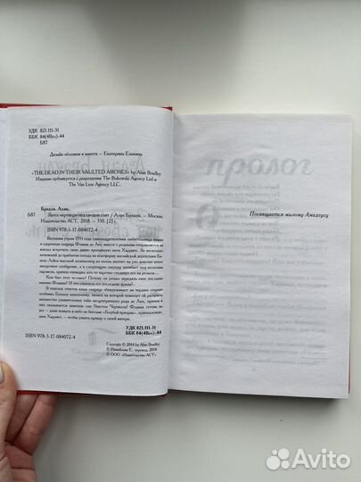 Книги Флавия де Люс