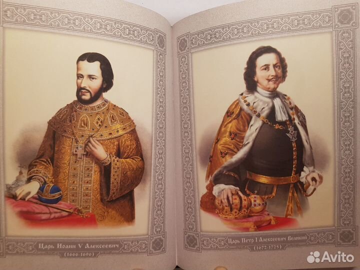 Костомаров Н.И. Русская история в жизнеописаниях