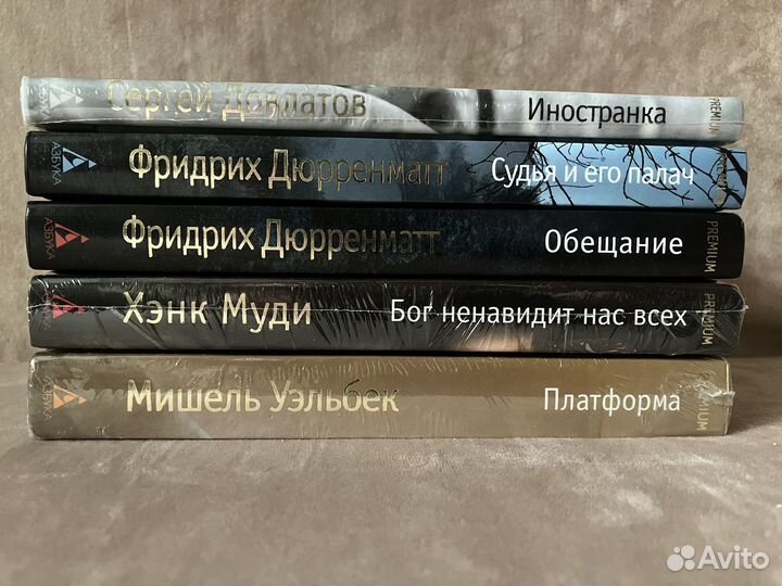 Апдайк/Набоков/Миллер/Дюрренматт/Льоса/Уэльбек