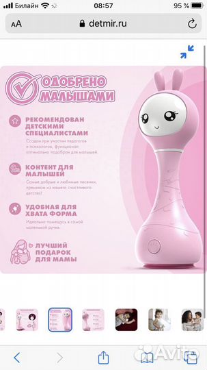 Зайчик alilo новый