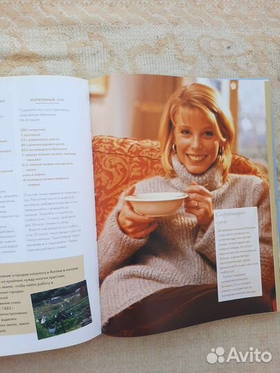 Книга Полезные советы 