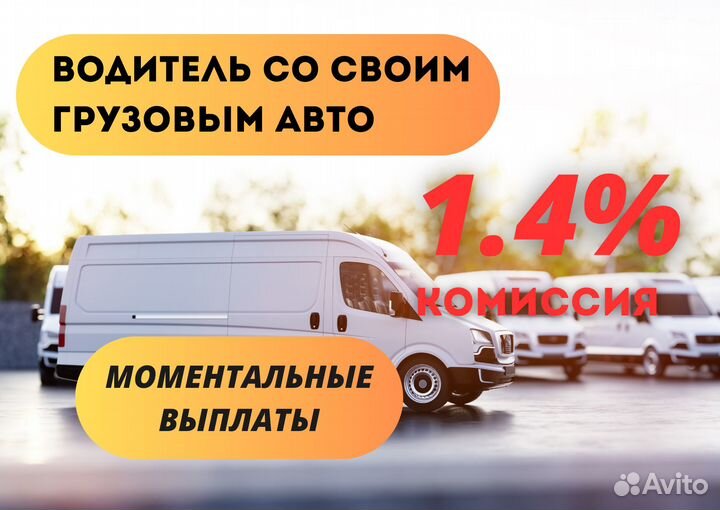 Водитель грузового авто на своём авто