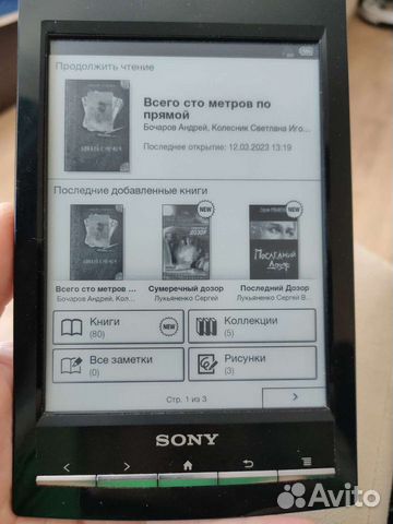 Электронная книга Sony prs-t1 объявление продам