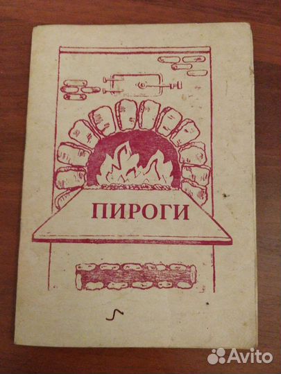 Рецепты Книги и брошюры по кулинарии