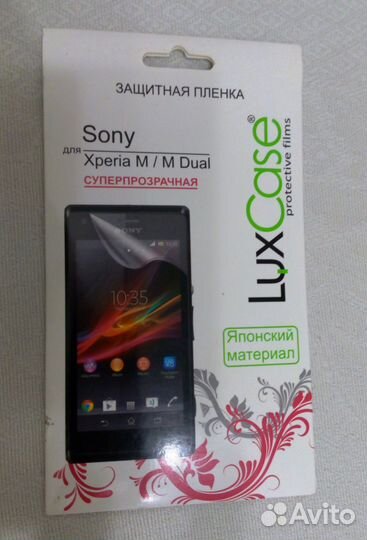 Защитная пленка для sony Xperia M