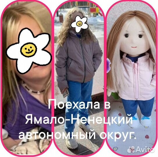 Текстильная кукла по фотографии