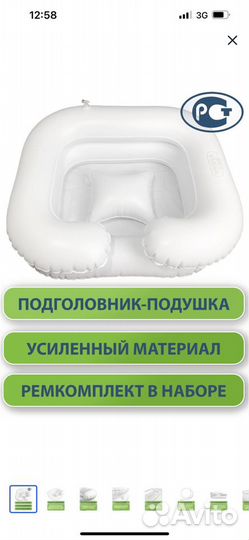 Ванночка для мытья головы лежачим больным