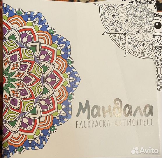 Раскраска антистресс
