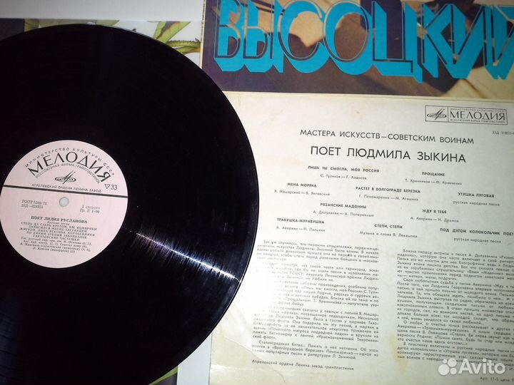 Зыкина, Русланова, Высоцкий, Самоцветы