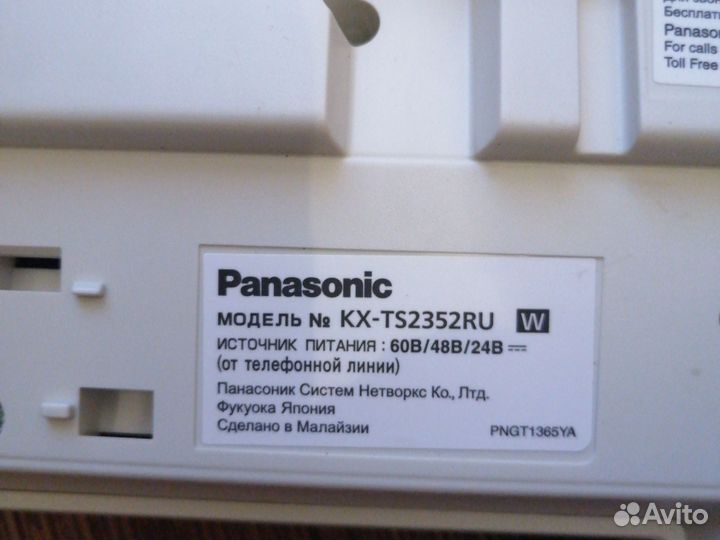Телефон Panasonic