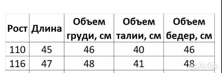 Купальник 166