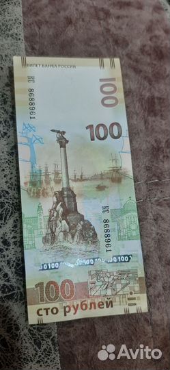 Купюра Крым