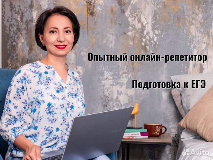 Репетитор по русскому языку и литературе, егэ, огэ