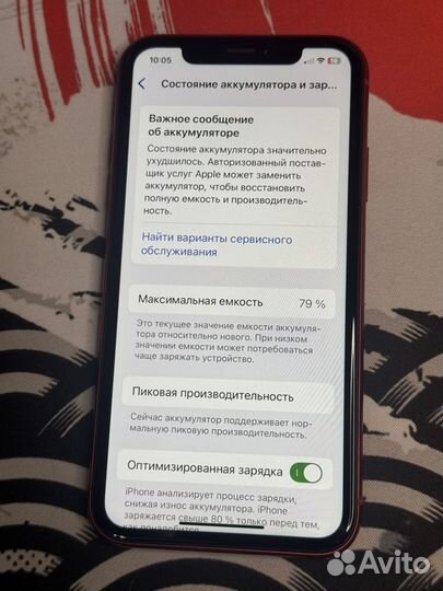 iPhone Xr, 64 ГБ