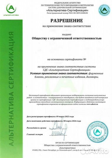 Допуск в СРО, специалист нострой / ноприз / нср