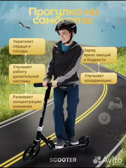 Самокат. До 120 кг