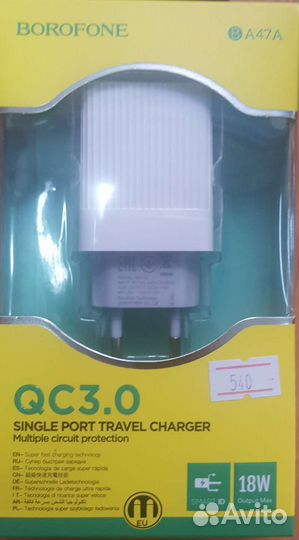 Быстрое зарядное устройство borofone BA47A
