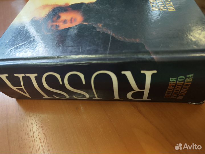 История русского искусства. Справочник