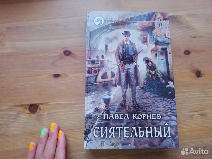 Фэнтези фантастика