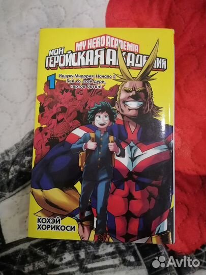 Манга мга 1 часть