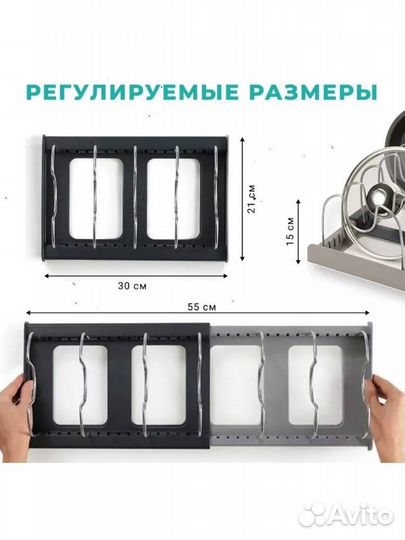 Подставка/держатель для крышек и сковородок