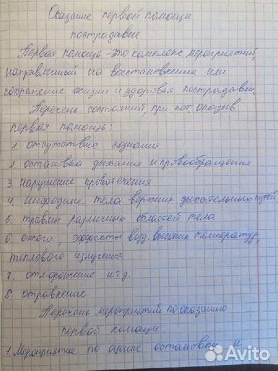 Конспект Word Презентация Таблицы Набор текста