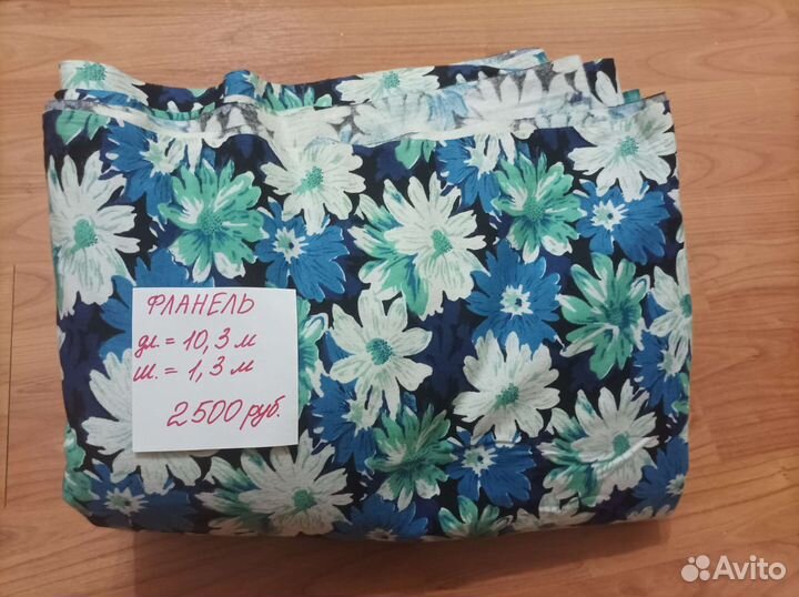 Ткани разные СССР