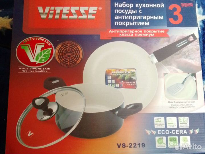 Набор кухонной посуды