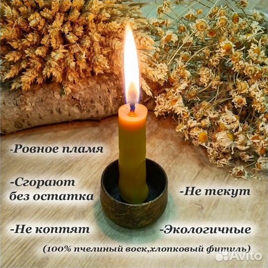 Свечи восковые, маканые. Пчелиный воск