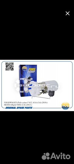 Бензонасос на volkswagen polo