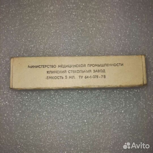 Медицинский инструмент СССР