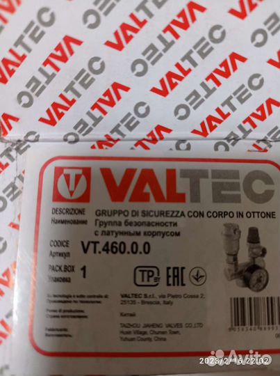 Группа безопасности