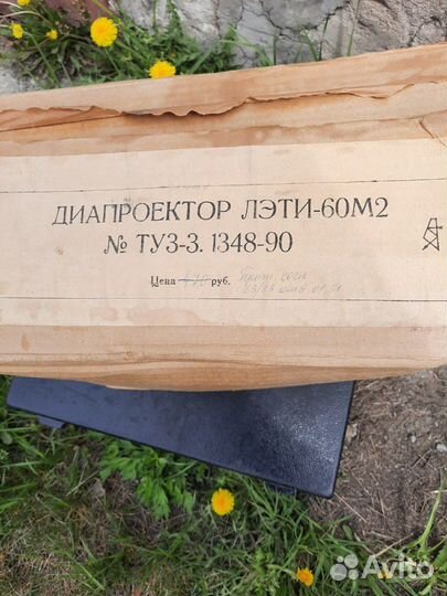 Диапроэкторы