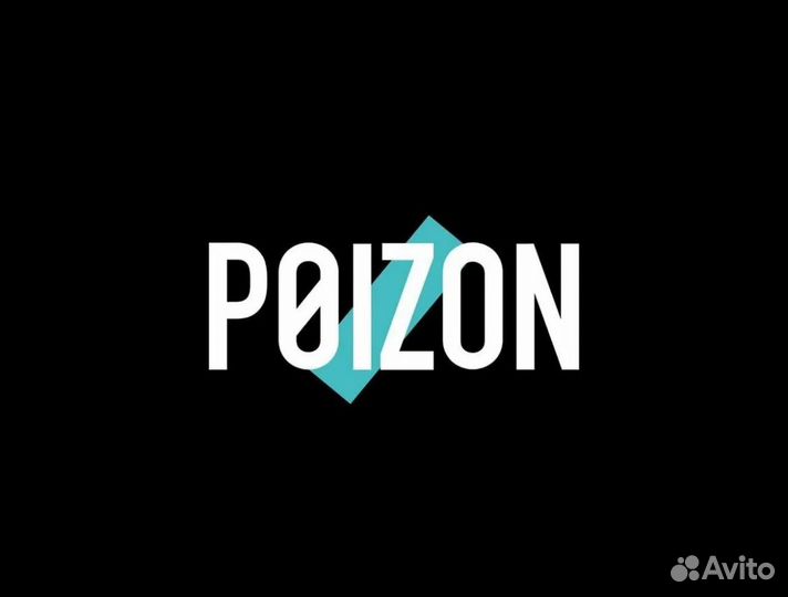 Доставка с poizon taobao 95
