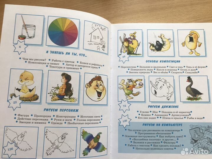 Энциклопедия рисования