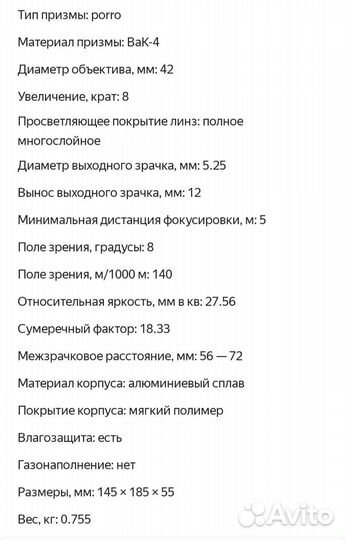 Продам бинокль Nikon Aculon A211 8x42