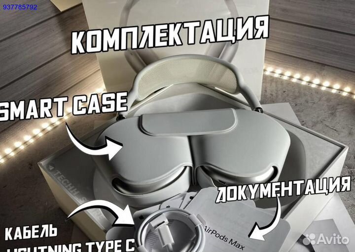 AirPods Max Silver (Лучшая версия + Гарантия )