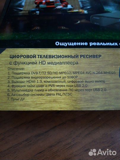 Цифровой телевизионный ресивер