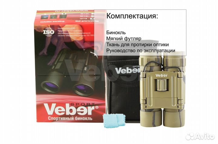 Бинокль Veber Sport бн 12x25 камуфлированный