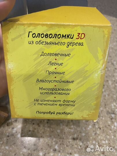 Игра головоломка