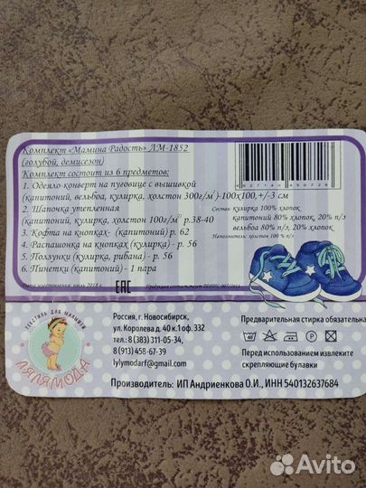 Комплект на выписку