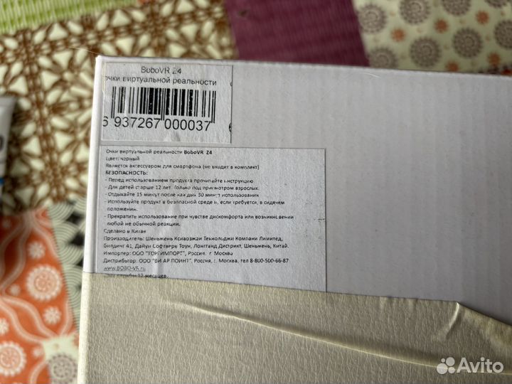 Vr очки для телефона