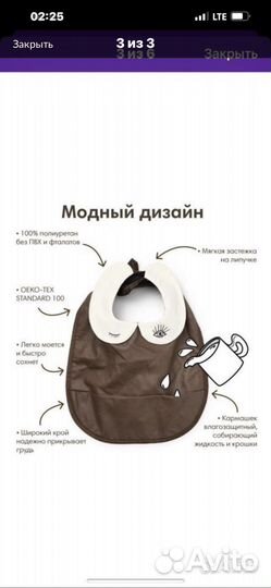 Elodie нагрудник состояние нового