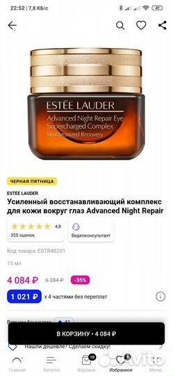 Набор косметики estee lauder