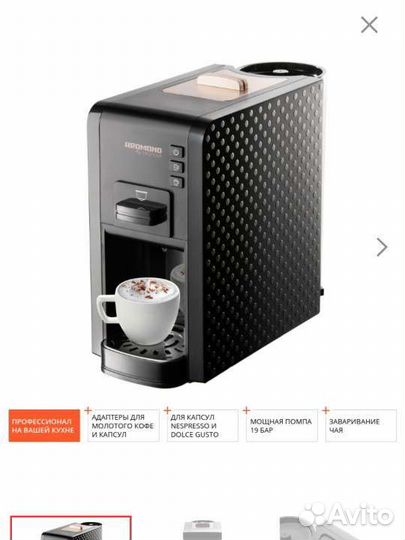 Кофеварка капсульная redmond RCM-1527