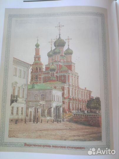 Книга А.О.Карелин.Творческое наследие