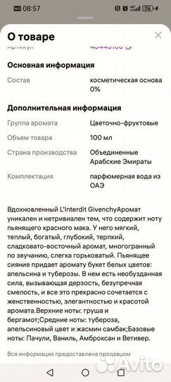 Парфюмерия вода