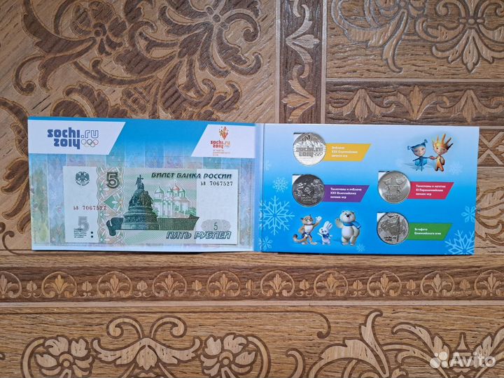 Альбом с монетами